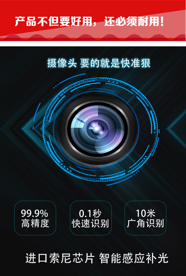 车牌识别一体机