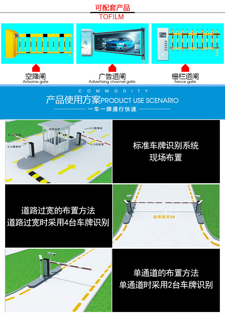 车牌识别一体机