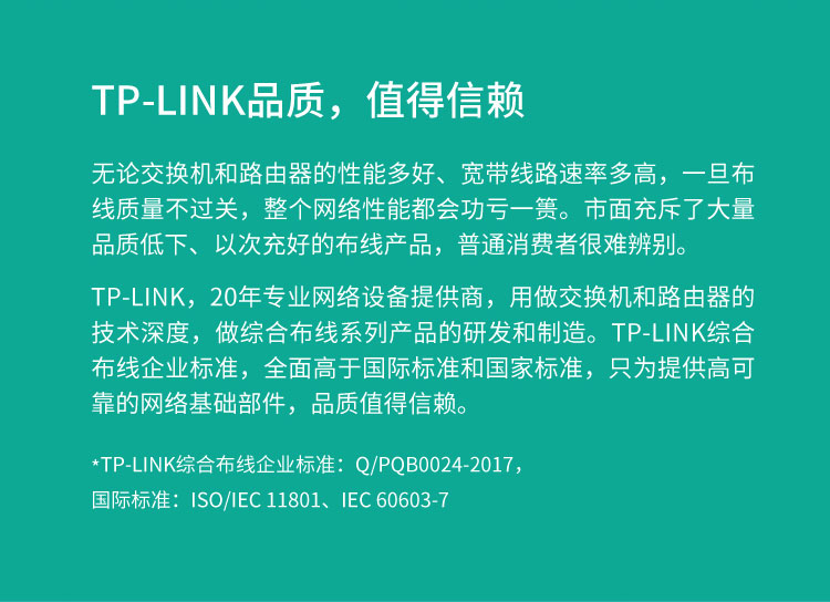 超五类模块