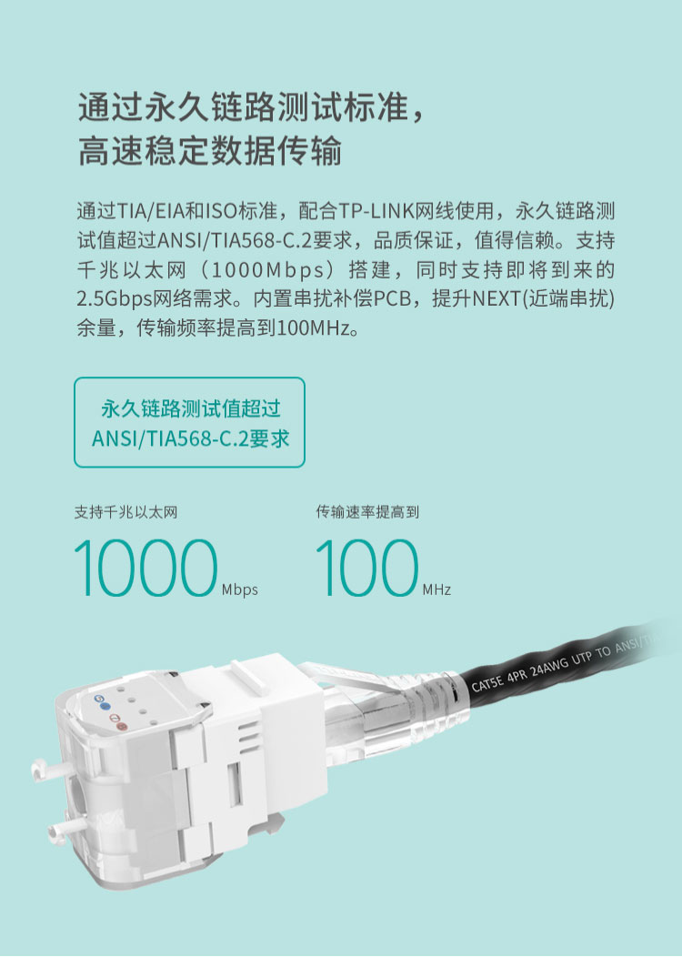 超五类模块