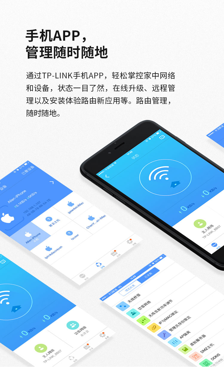 无线路由器