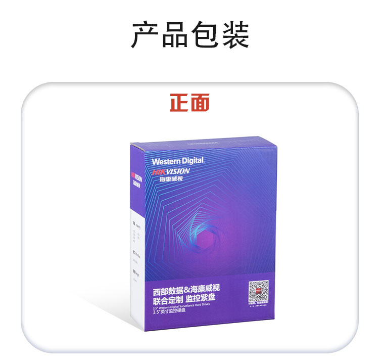 监控硬盘