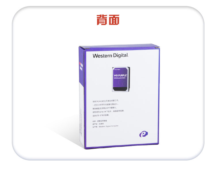 监控硬盘