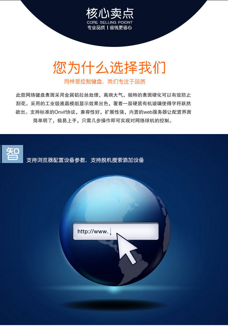 四维控制键盘