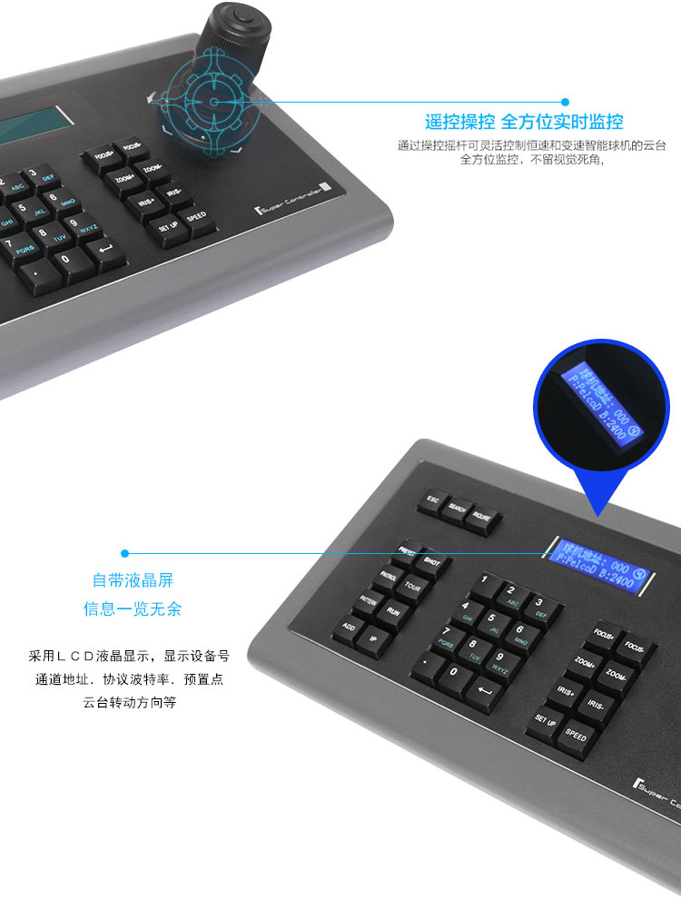 四维控制键盘